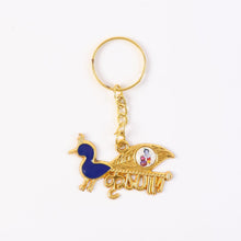 Key Holder